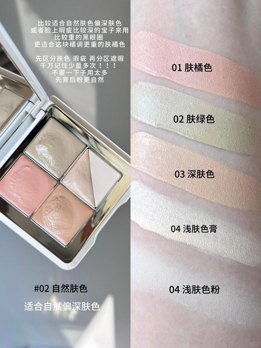✨超能遮的橘朵遮瑕盘！保姆级选色教程_6_Judydoll橘朵美妆集合_来自小红书网页版