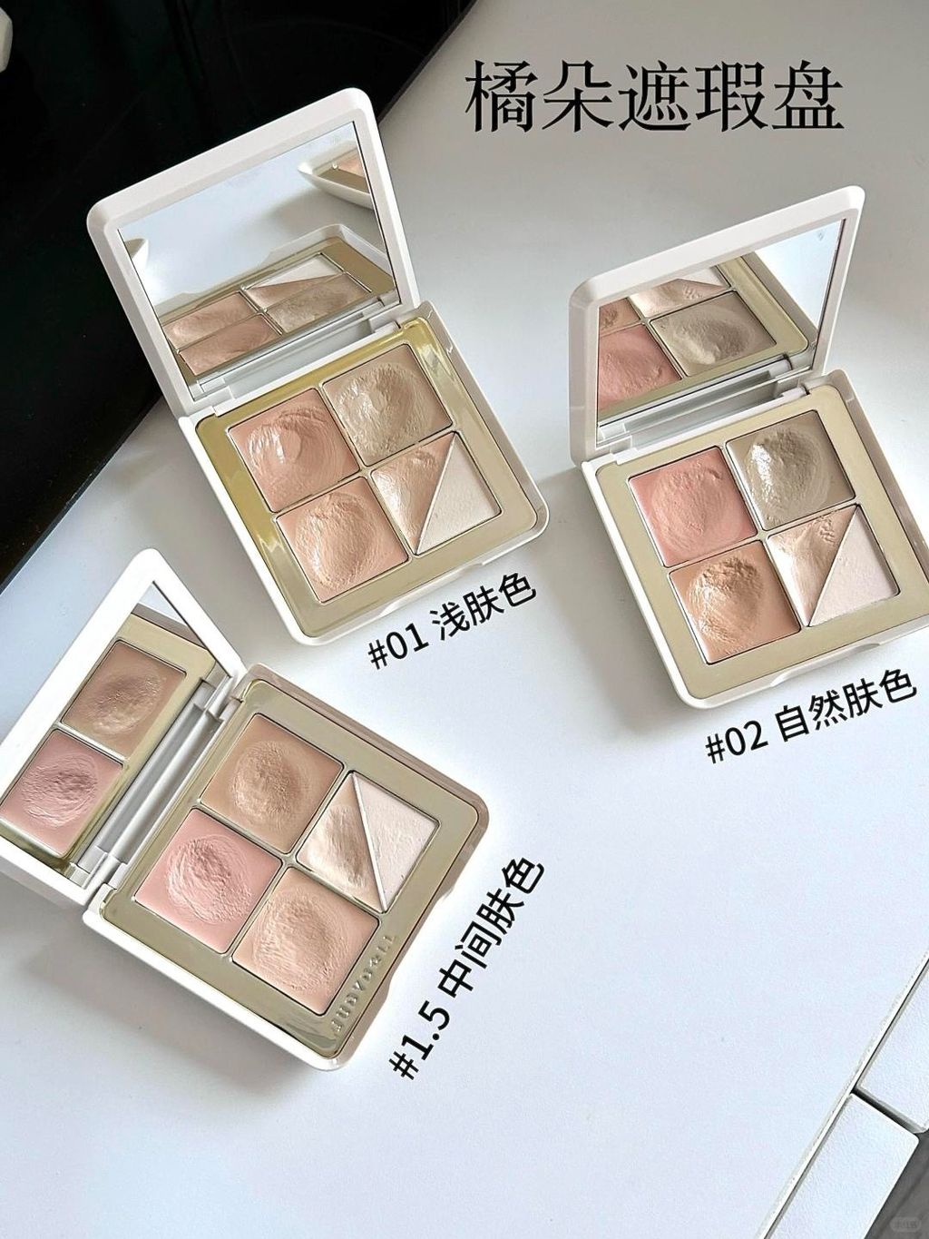 ✨超能遮的橘朵遮瑕盘！保姆级选色教程_2_Judydoll橘朵美妆集合_来自小红书网页版