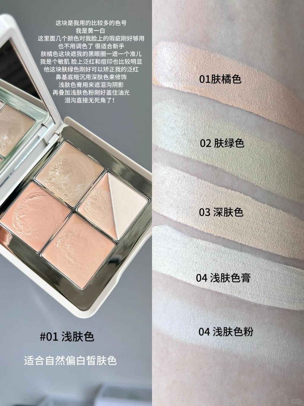 ✨超能遮的橘朵遮瑕盘！保姆级选色教程_4_Judydoll橘朵美妆集合_来自小红书网页版