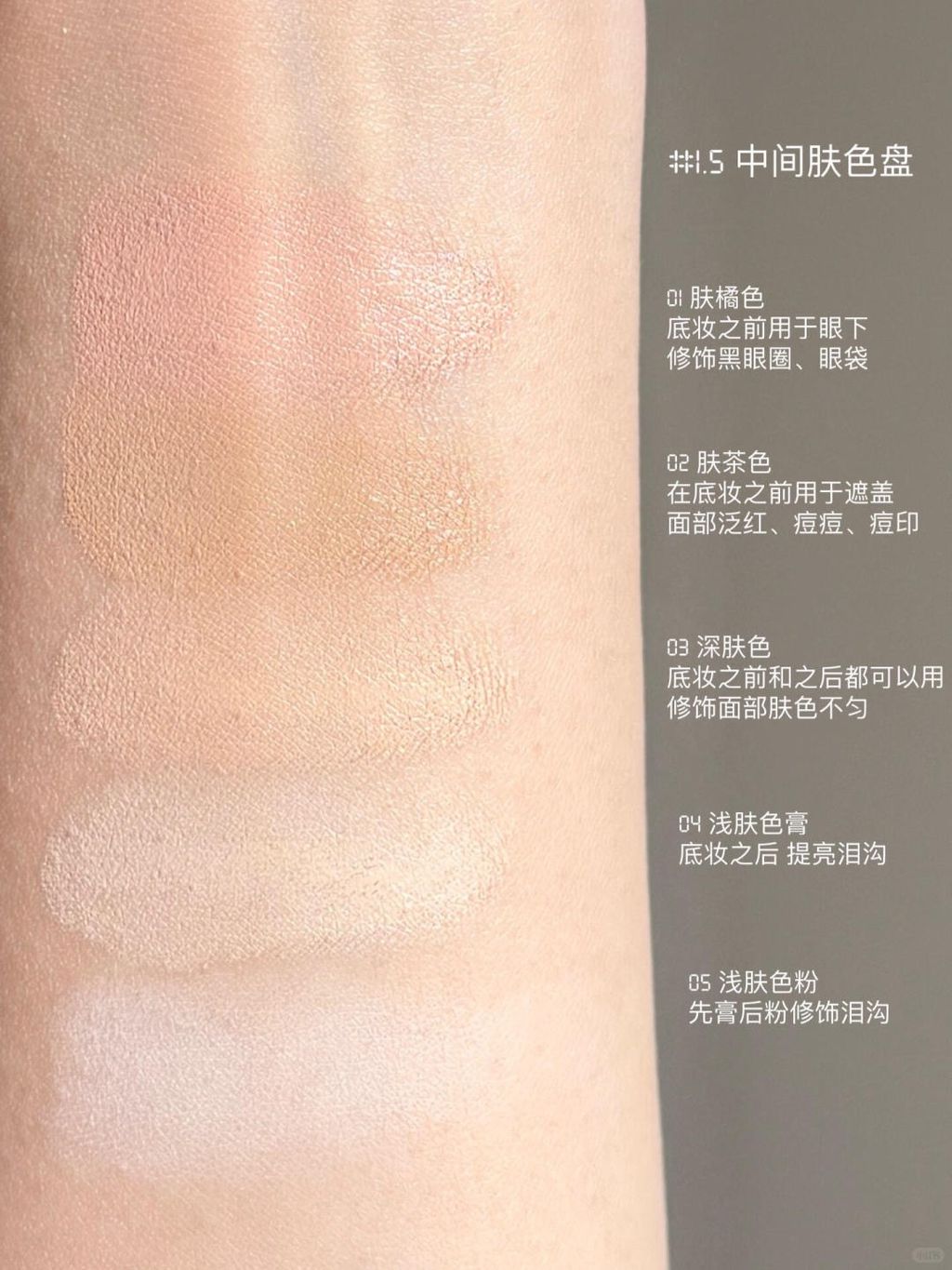 橘朵遮瑕盘全试色（附选色攻略_5_Judydoll橘朵美妆集合_来自小红书网页版