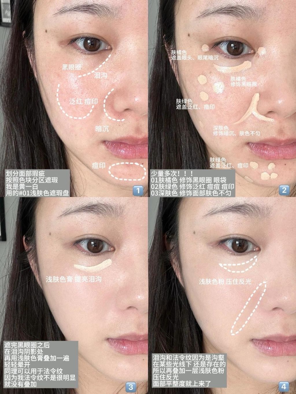 ✨超能遮的橘朵遮瑕盘！保姆级选色教程_8_Judydoll橘朵美妆集合_来自小红书网页版