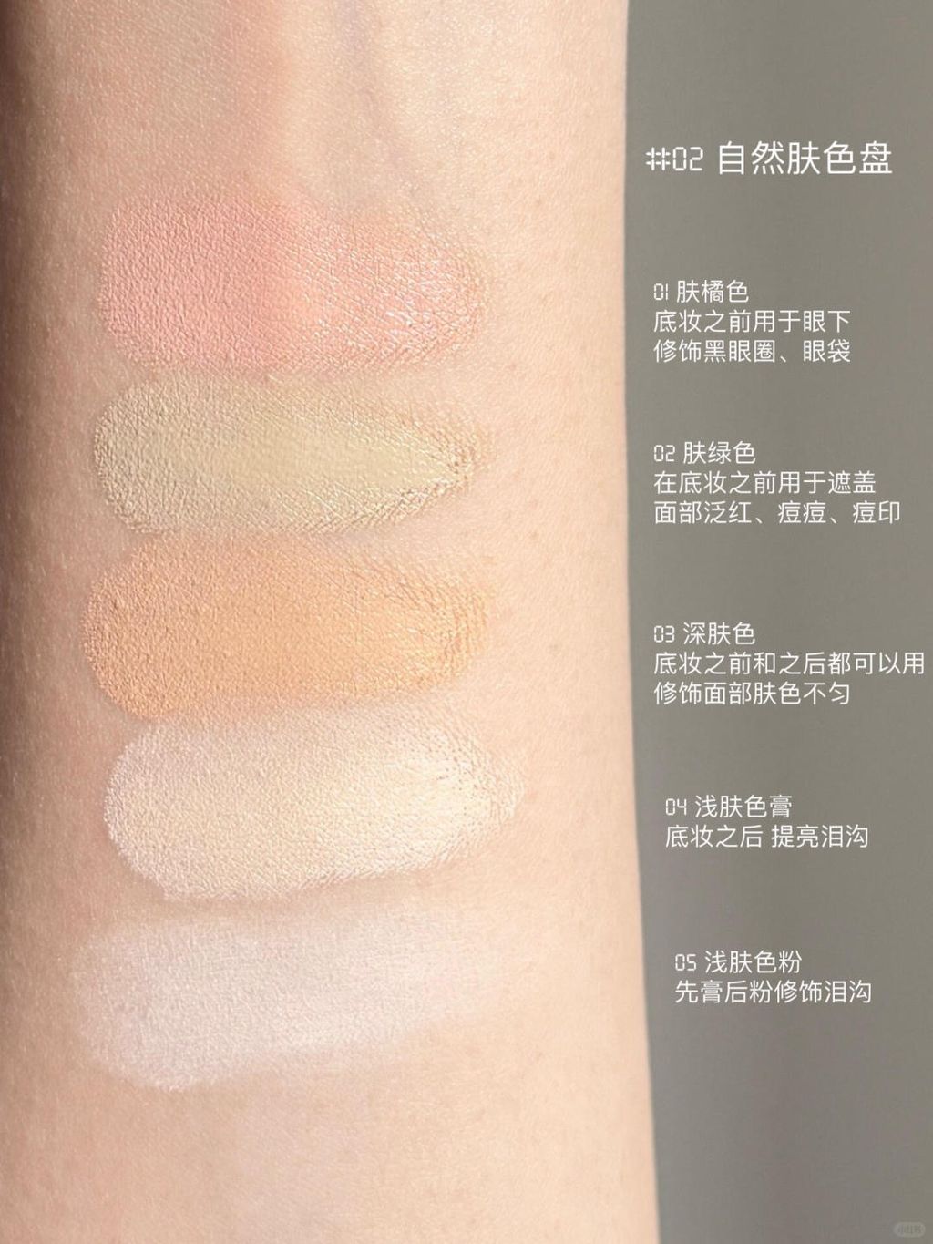 橘朵遮瑕盘全试色（附选色攻略_6_Judydoll橘朵美妆集合_来自小红书网页版