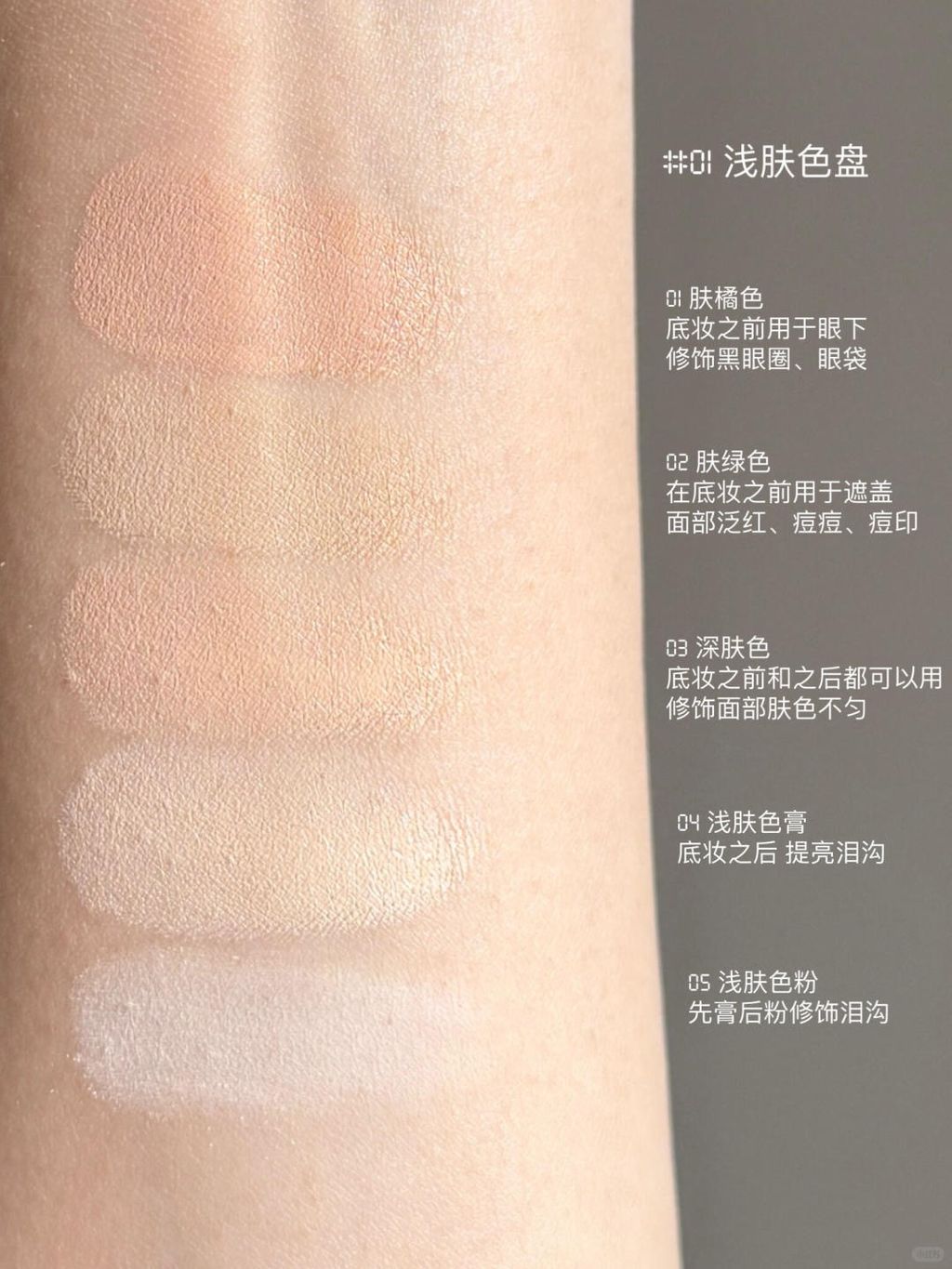 橘朵遮瑕盘全试色（附选色攻略_4_Judydoll橘朵美妆集合_来自小红书网页版