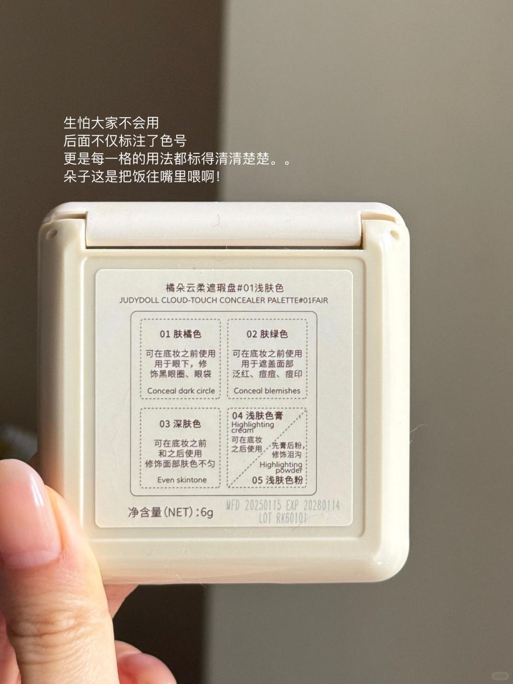 橘朵遮瑕盘全试色（附选色攻略_11_Judydoll橘朵美妆集合_来自小红书网页版