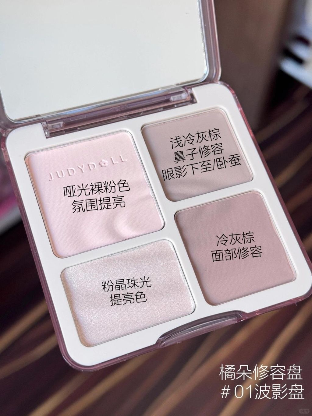 All in了！🎨橘朵修容盘全试色（附选色指南）_6_Judydoll橘朵美妆集合_来自小红书网页版