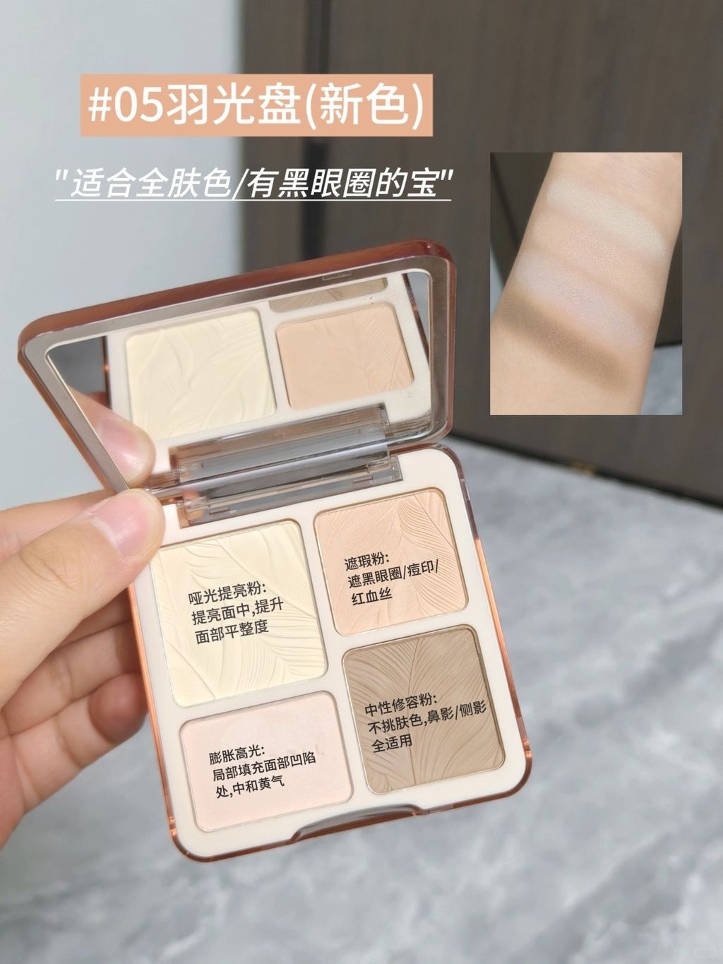 橘朵修容盘选色指南(含新色)骨相美轻松拿捏_2_温柠别吃了_来自小红书网页版