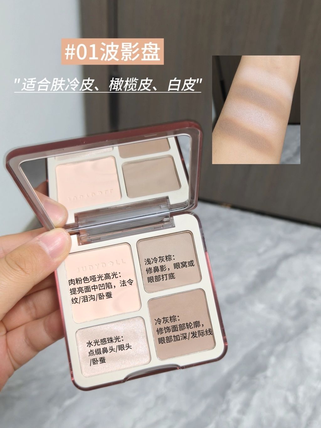 橘朵修容盘选色指南(含新色)骨相美轻松拿捏_8_温柠别吃了_来自小红书网页版