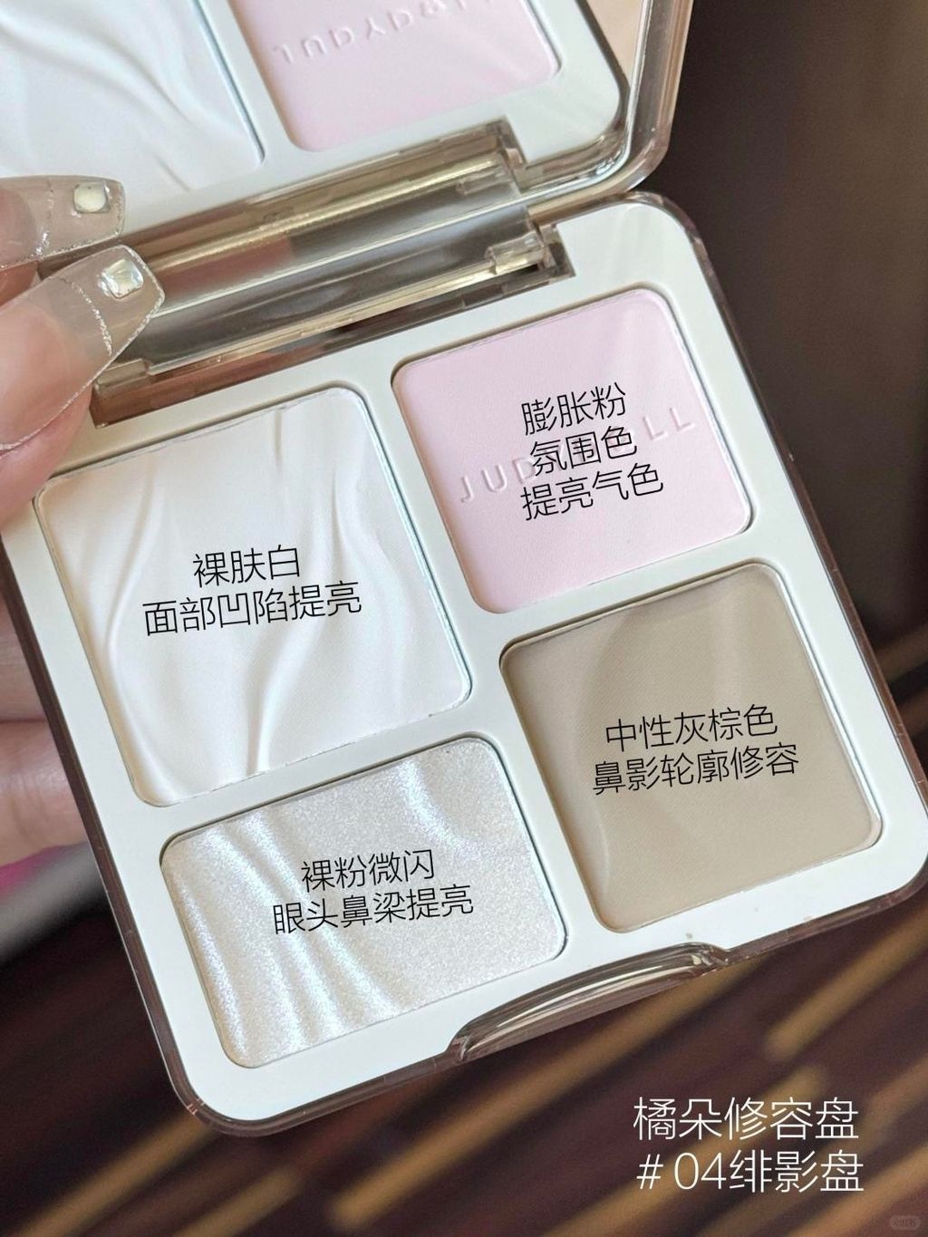 All in了！🎨橘朵修容盘全试色（附选色指南）_2_Judydoll橘朵美妆集合_来自小红书网页版