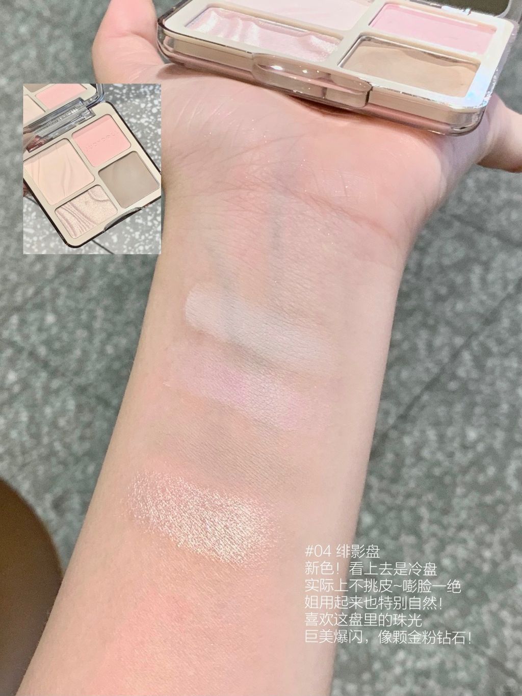 🎨好用到失语……（橘朵修容盘all in浅析_4_一串油炸土豆🥔_来自小红书网页版