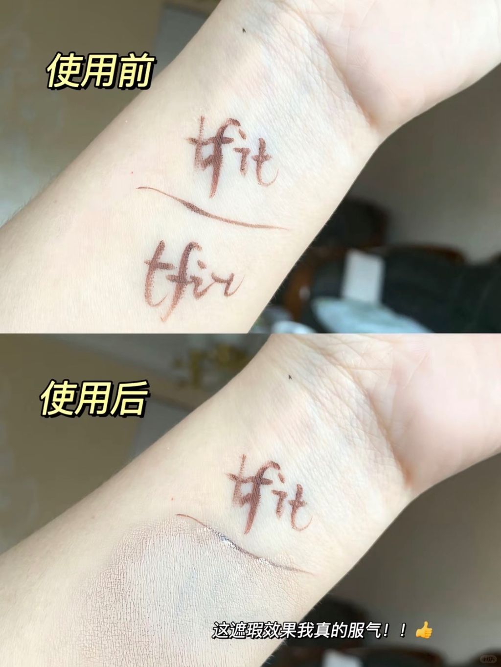 遮瑕小白必入👀三色遮瑕膏_4_BITM护肤品_来自小红书网页版