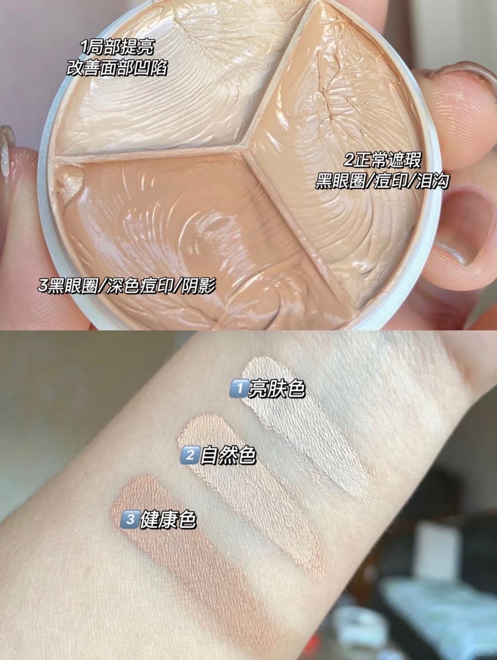 遮瑕小白必入👀三色遮瑕膏_3_BITM护肤品_来自小红书网页版