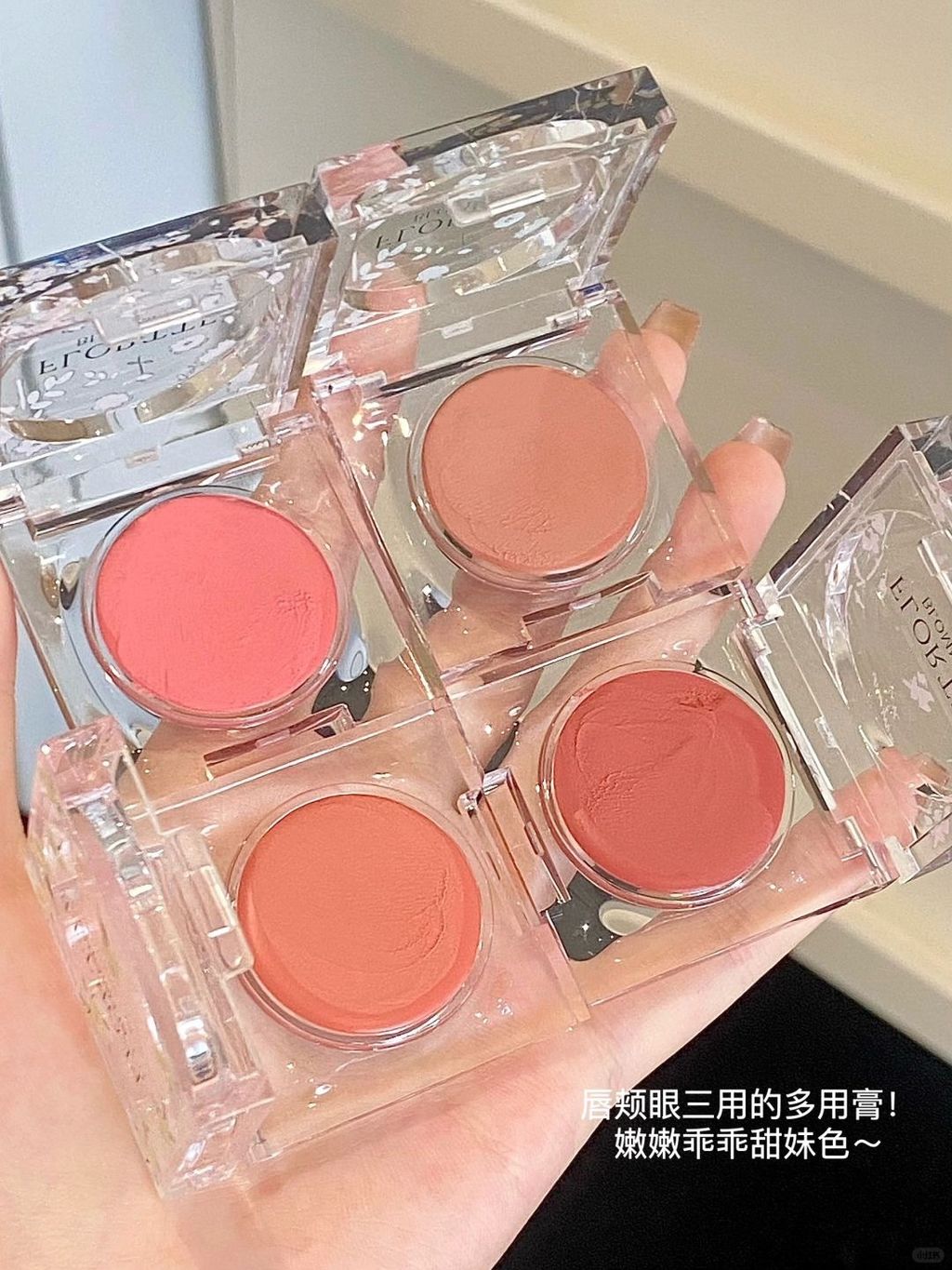 🌸🧊花花多用膏！甜妹的杀伤力：夏日清新粉～_3_吃饭嘎嘎香_来自小红书网页版