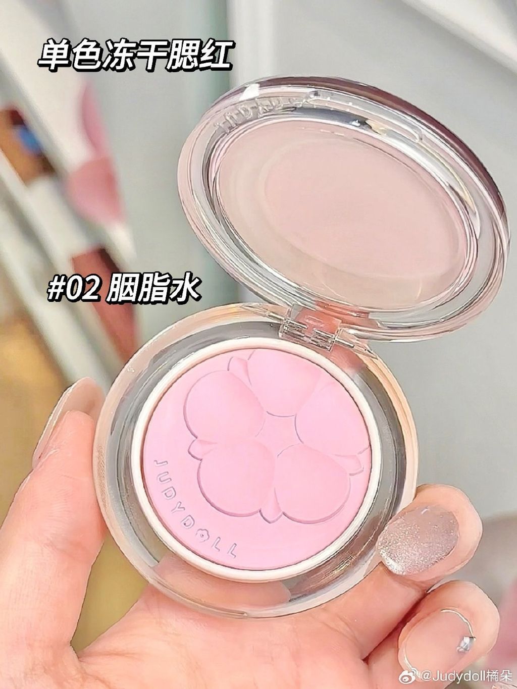 发现一颗超温柔的腮红！_3_橘朵南京仙林金鹰店_来自小红书网页版