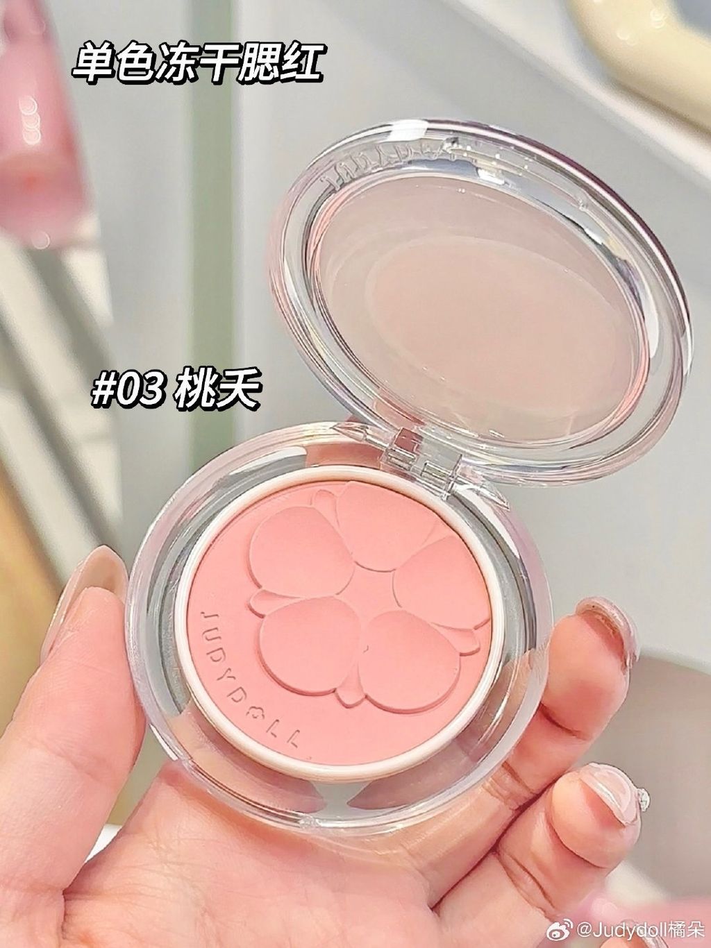 发现一颗超温柔的腮红！_4_橘朵南京仙林金鹰店_来自小红书网页版