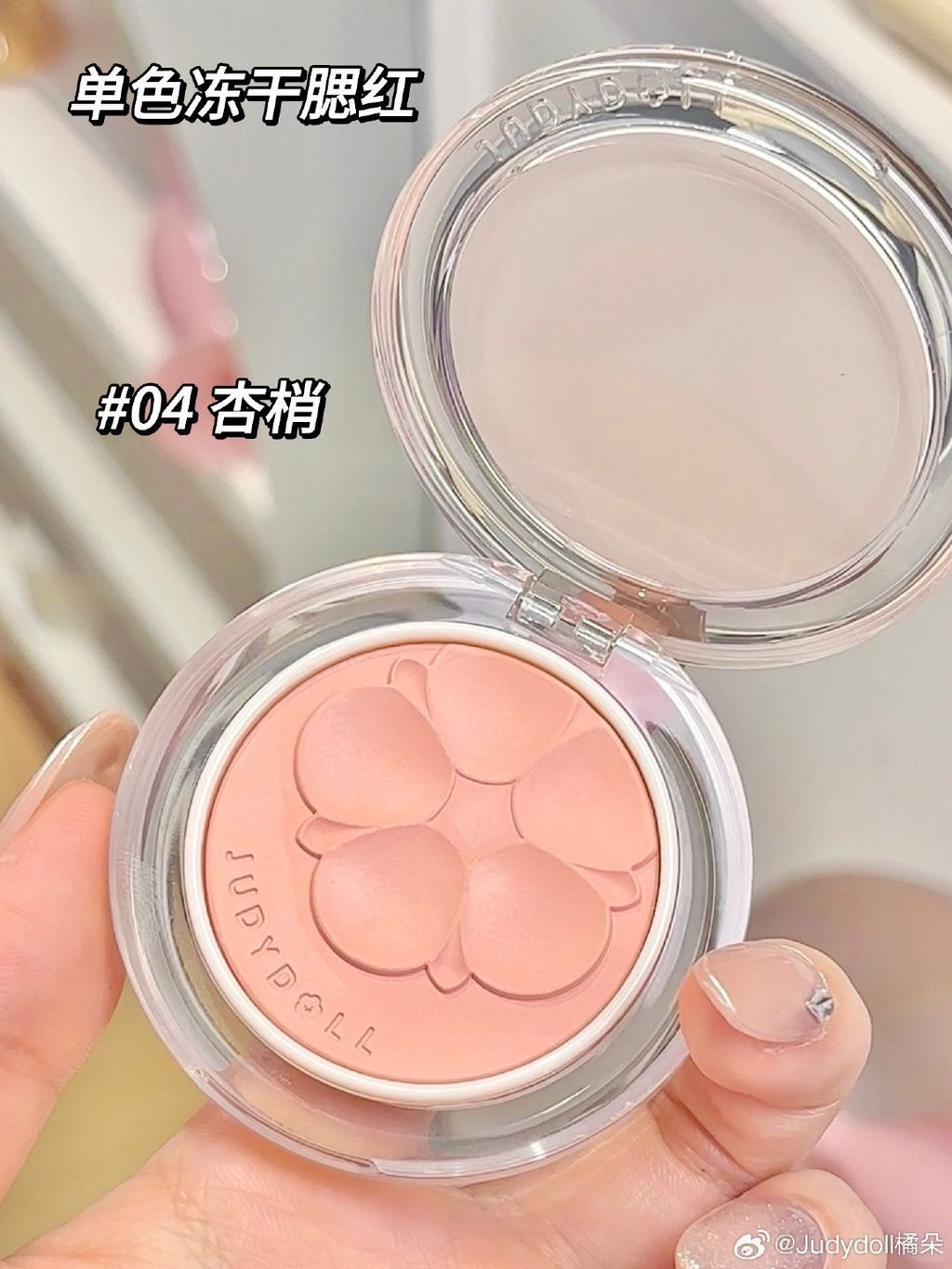 发现一颗超温柔的腮红！_5_橘朵南京仙林金鹰店_来自小红书网页版