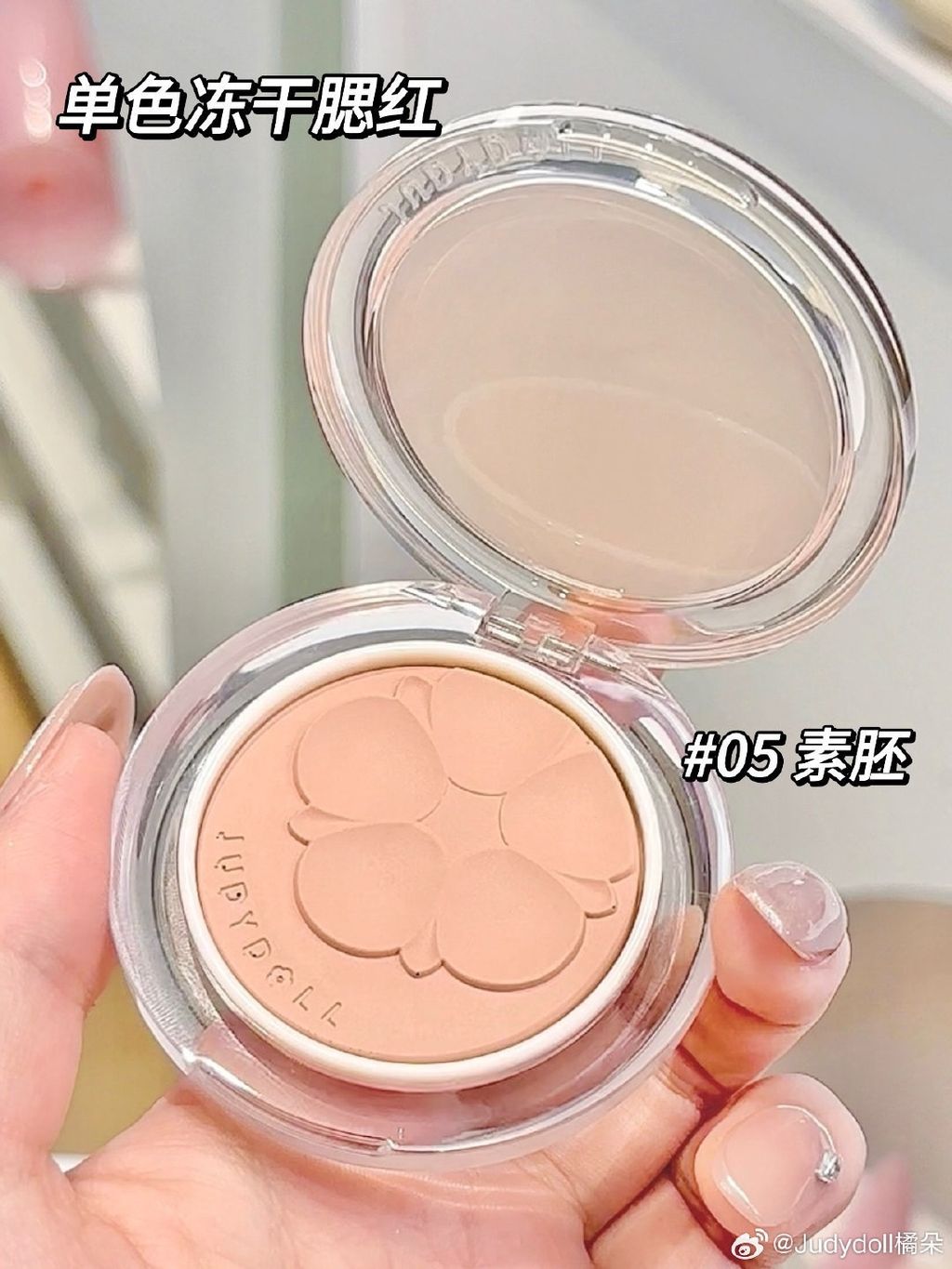 发现一颗超温柔的腮红！_6_橘朵南京仙林金鹰店_来自小红书网页版