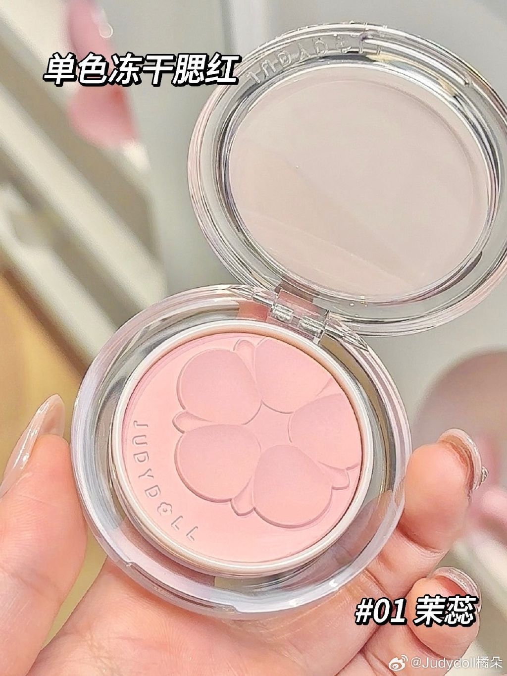 发现一颗超温柔的腮红！_2_橘朵南京仙林金鹰店_来自小红书网页版
