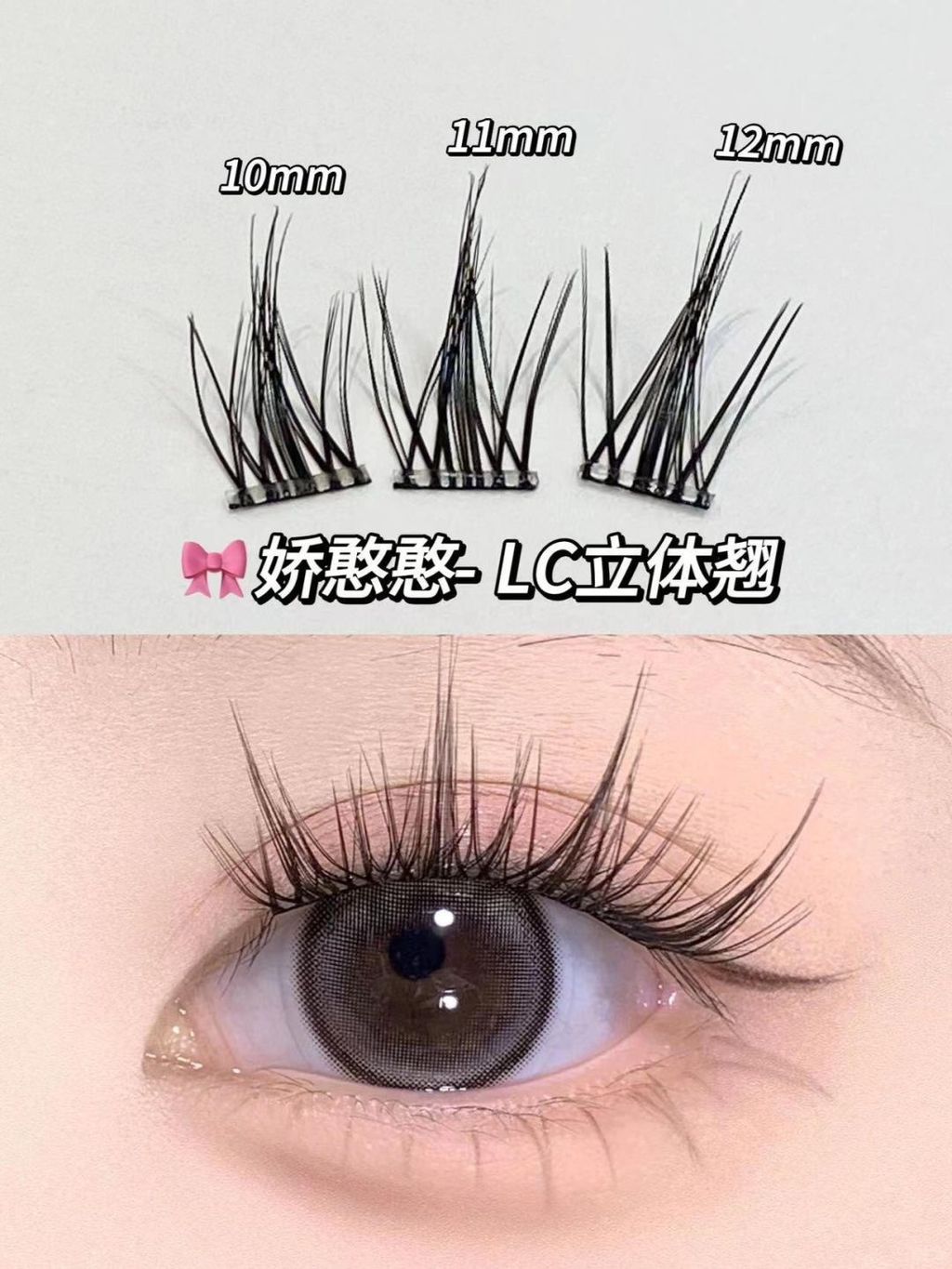 💗一张图看懂你更适合哪款免胶假睫毛_4_咪咪万事屋_来自小红书网页版