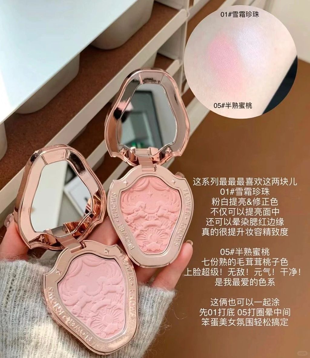 花知晓腮红我真的哭si！铁皮循环起来！！_1_甜菜野子_来自小红书网页版