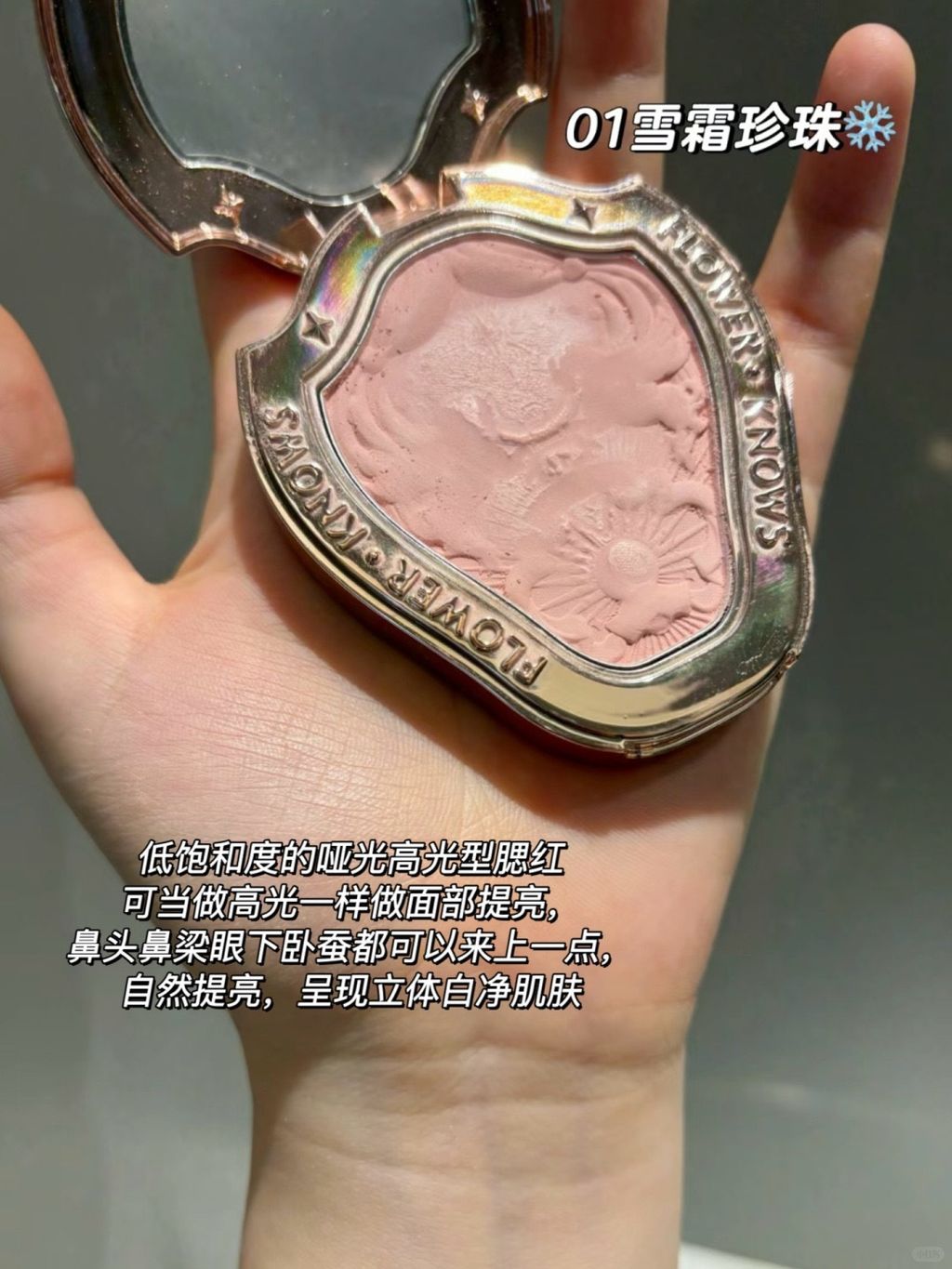 花知晓绝美腮红cp😌用上秒变元气美少女_4_小鹿丨乱撞_来自小红书网页版