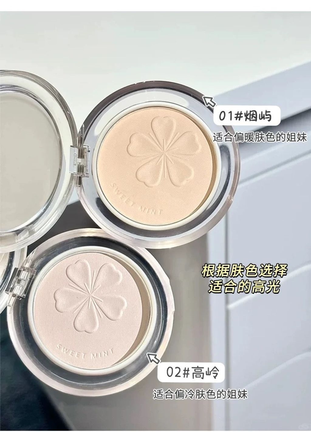 提亮神器🌟烟屿高光粉_4_案市集百货_来自小红书网页版