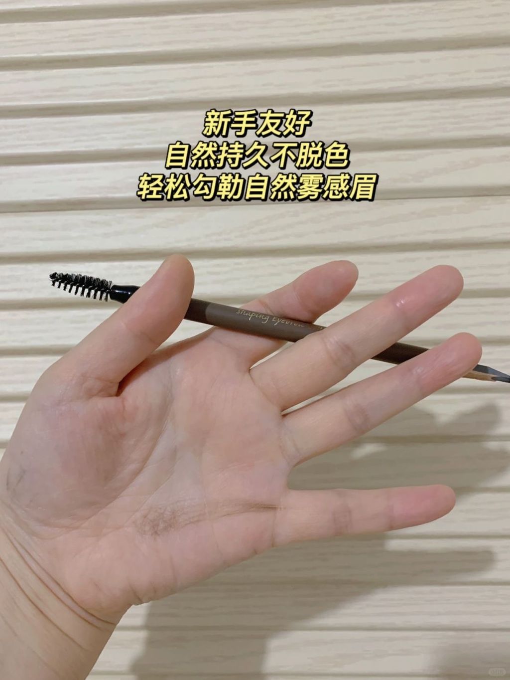 橘朵砍刀眉笔来啦～～～_5_向日葵的微笑_来自小红书网页版