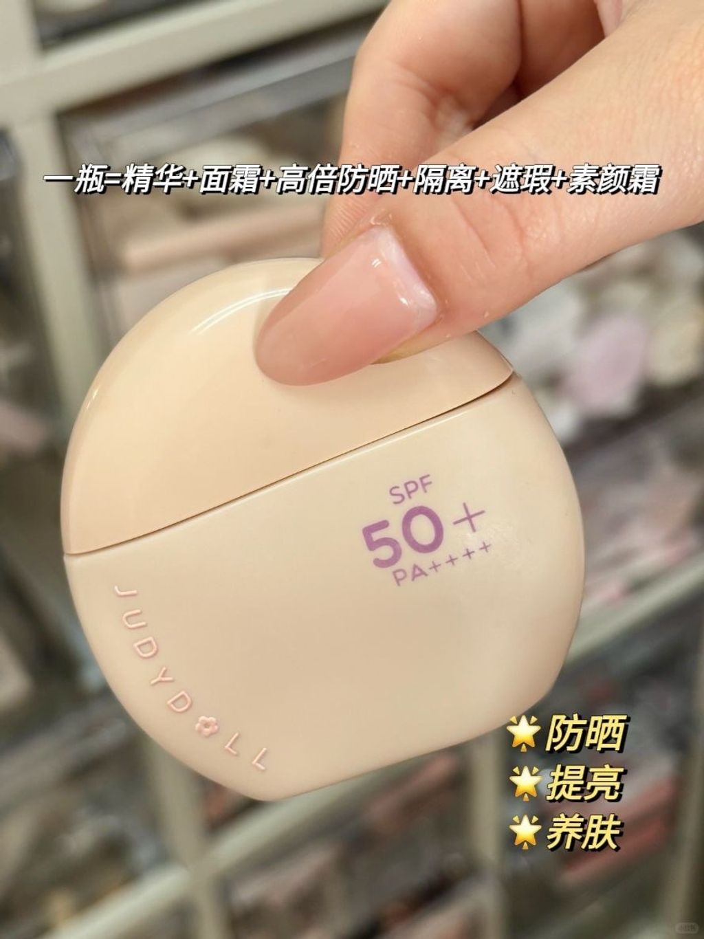 早八伪素颜滴神！3分钟快速出门！_2_Judydoll橘朵_来自小红书网页版