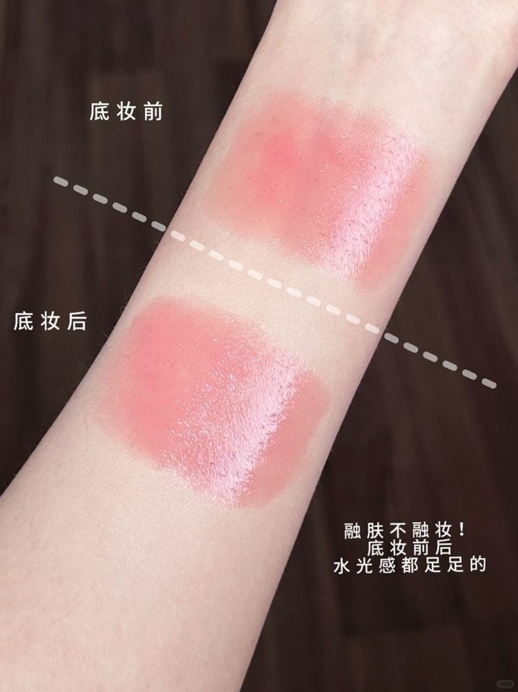 酵色你终于向水光肌出手了 定妆后也能用！_13_酵色自在妆容_来自小红书网页版