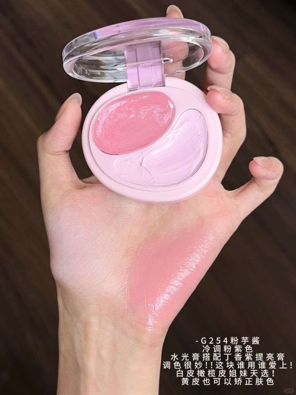 酵色你终于向水光肌出手了 定妆后也能用！_4_酵色自在妆容_来自小红书网页版