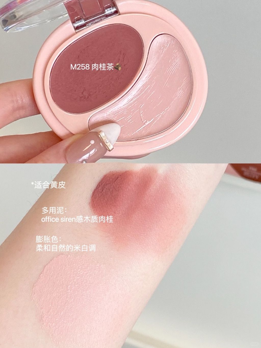 ins风韩系腮红|甜甜糯糯到心巴上了_11_酵色自在妆容_来自小红书网页版