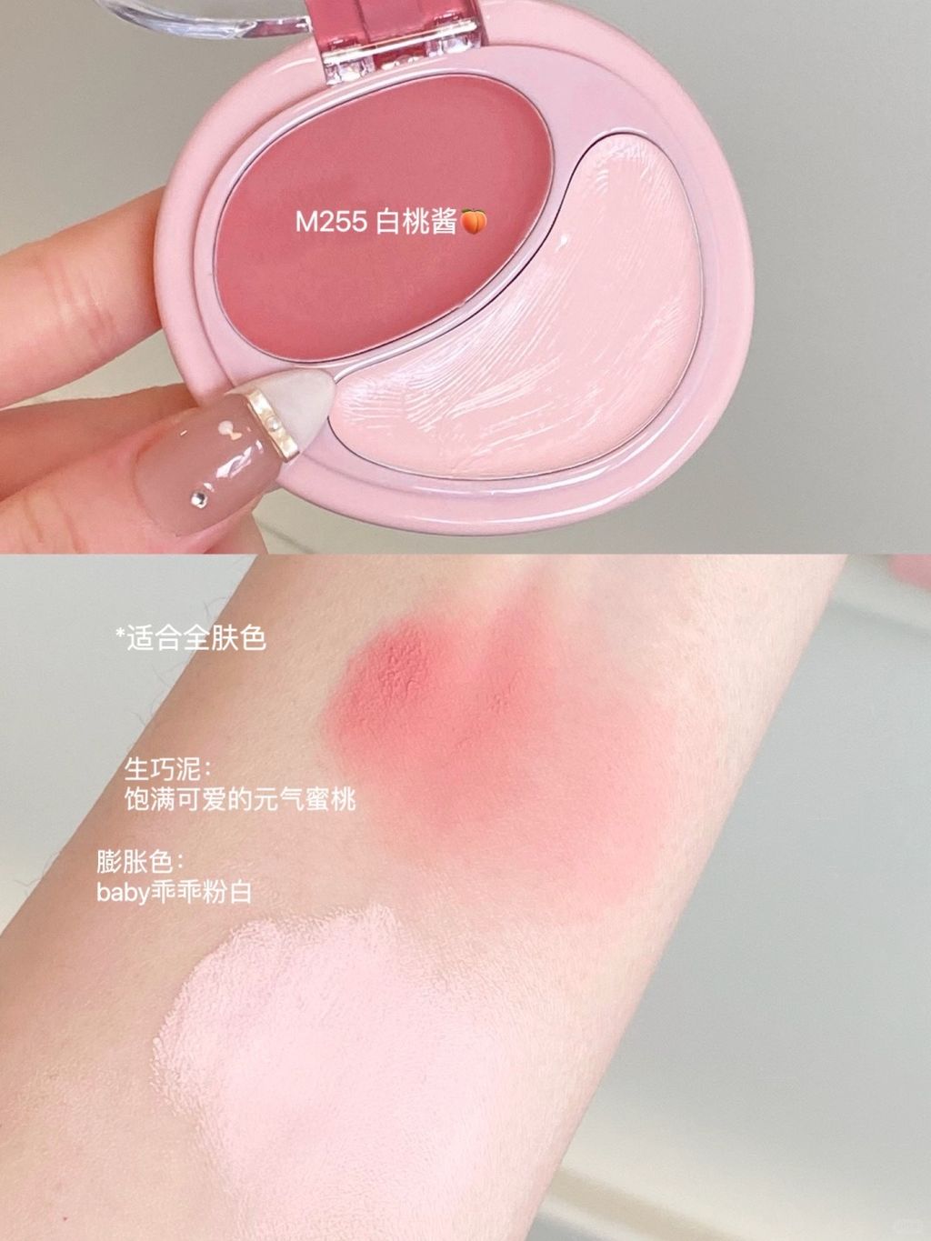 ins风韩系腮红|甜甜糯糯到心巴上了_6_酵色自在妆容_来自小红书网页版