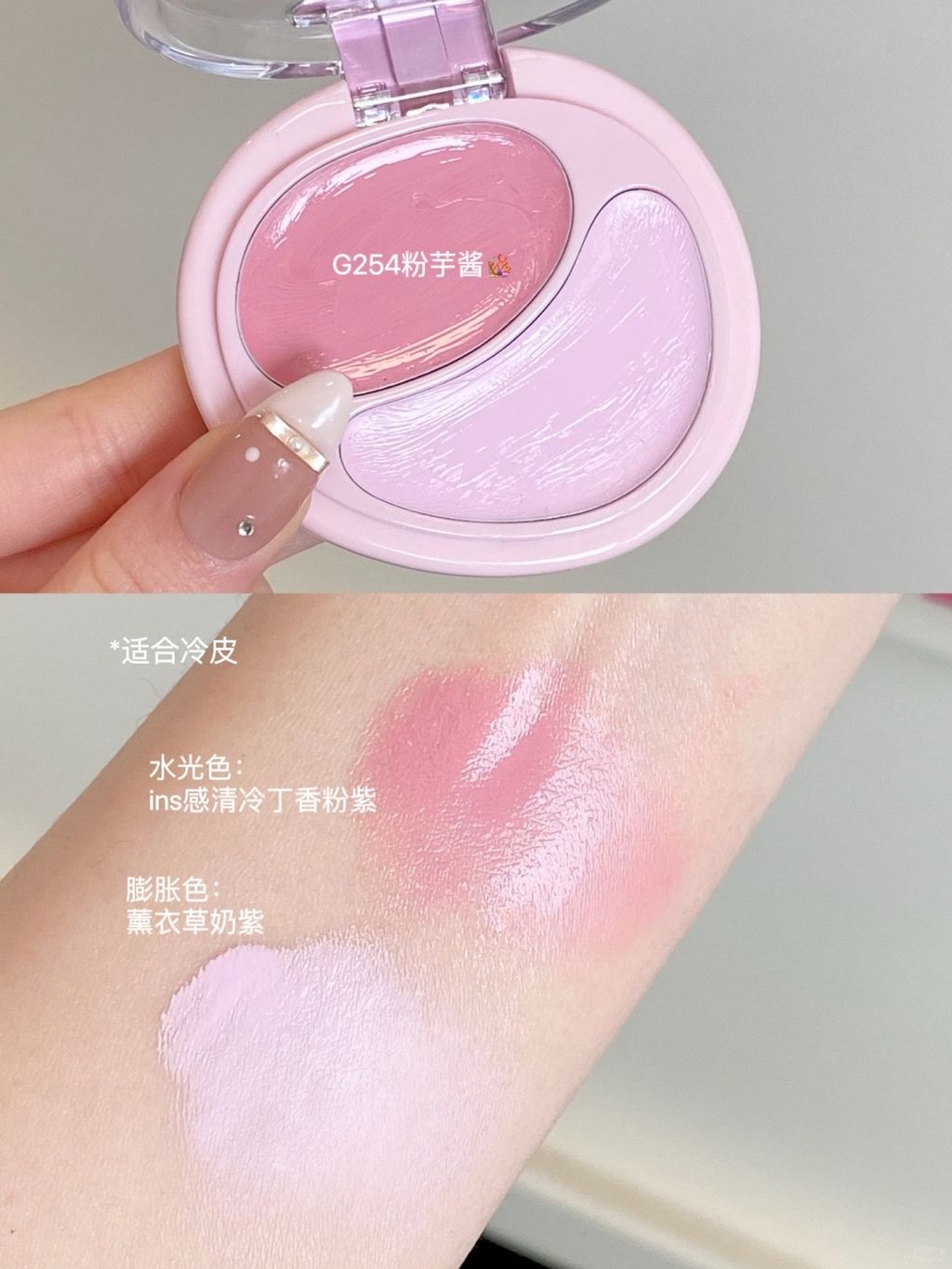 ins风韩系腮红|甜甜糯糯到心巴上了_5_酵色自在妆容_来自小红书网页版