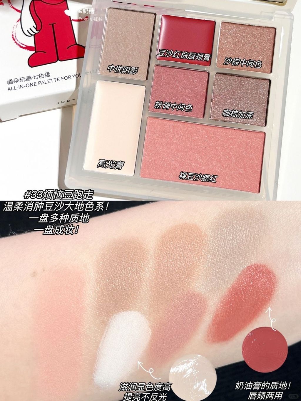 橘朵抱抱系列全试色✨新颜色！新质地！已美疯_6_奶糖_来自小红书网页版