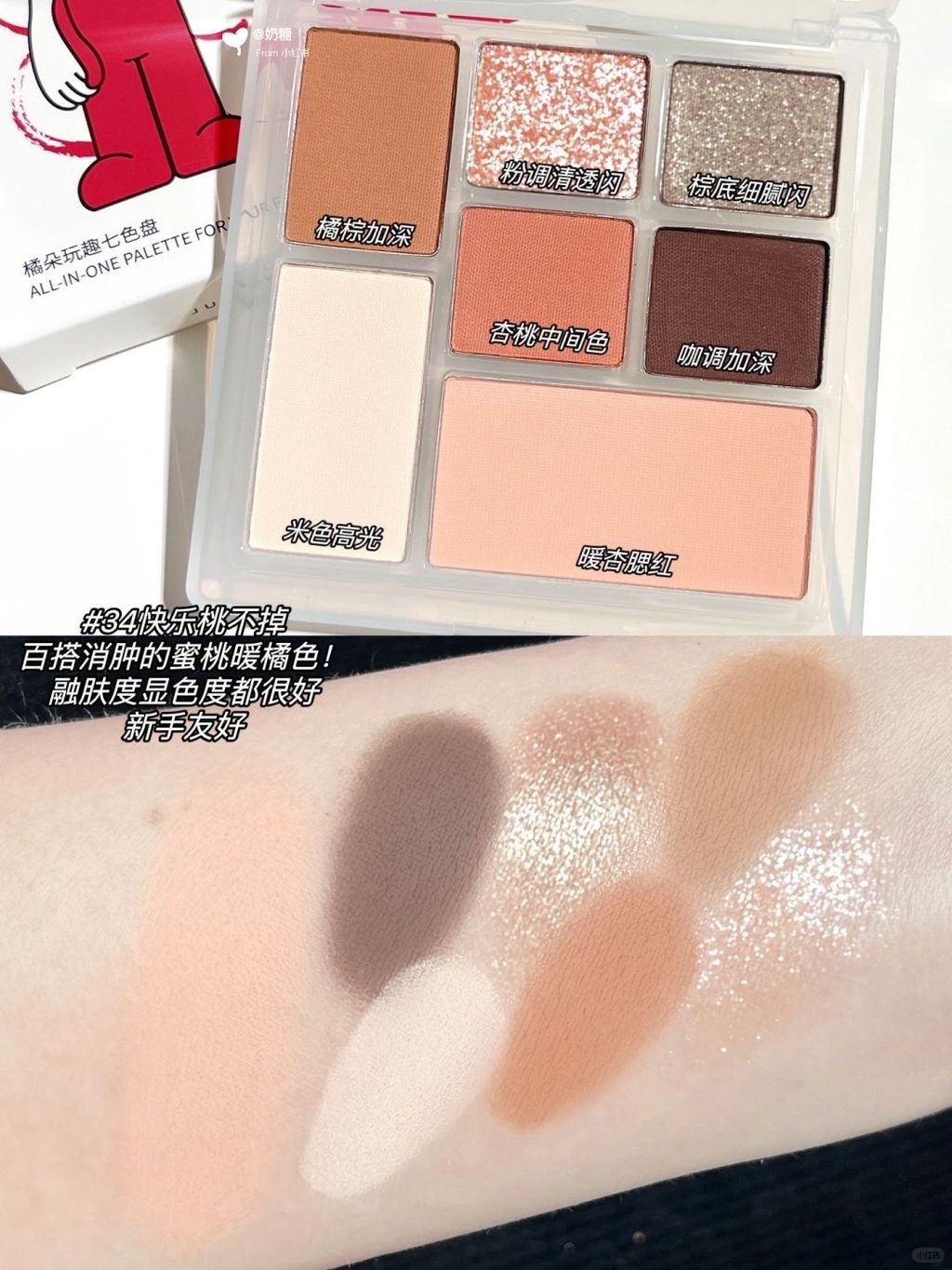 橘朵抱抱系列全试色✨新颜色！新质地！已美疯_7_奶糖_来自小红书网页版