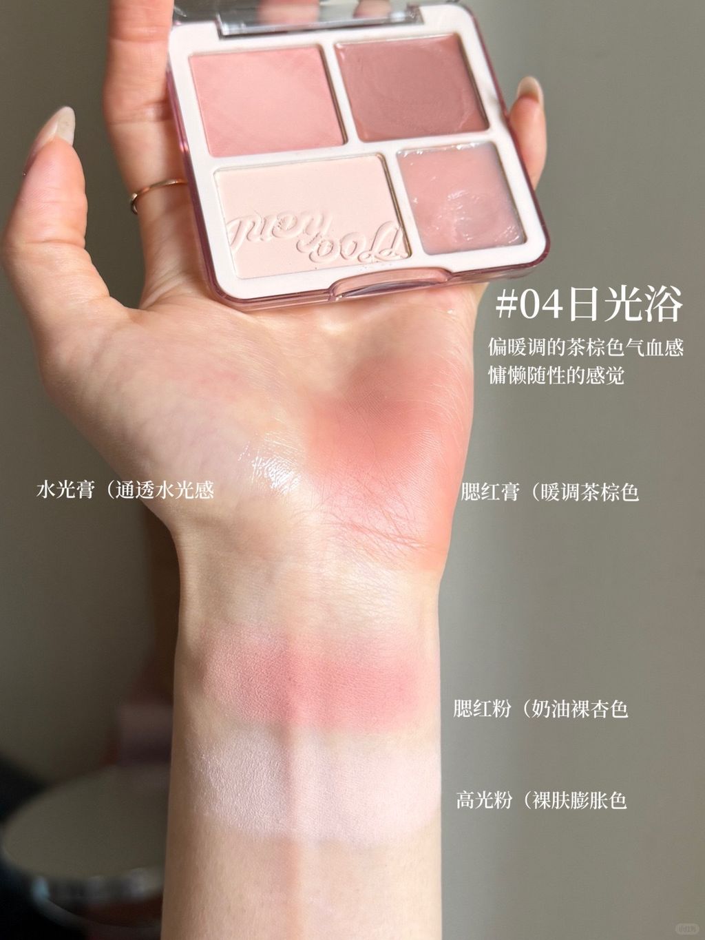 橘朵腮红高光盘全攻略！！_6_坡诶佩_来自小红书网页版