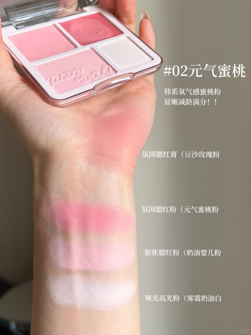 橘朵腮红高光盘全攻略！！_4_坡诶佩_来自小红书网页版