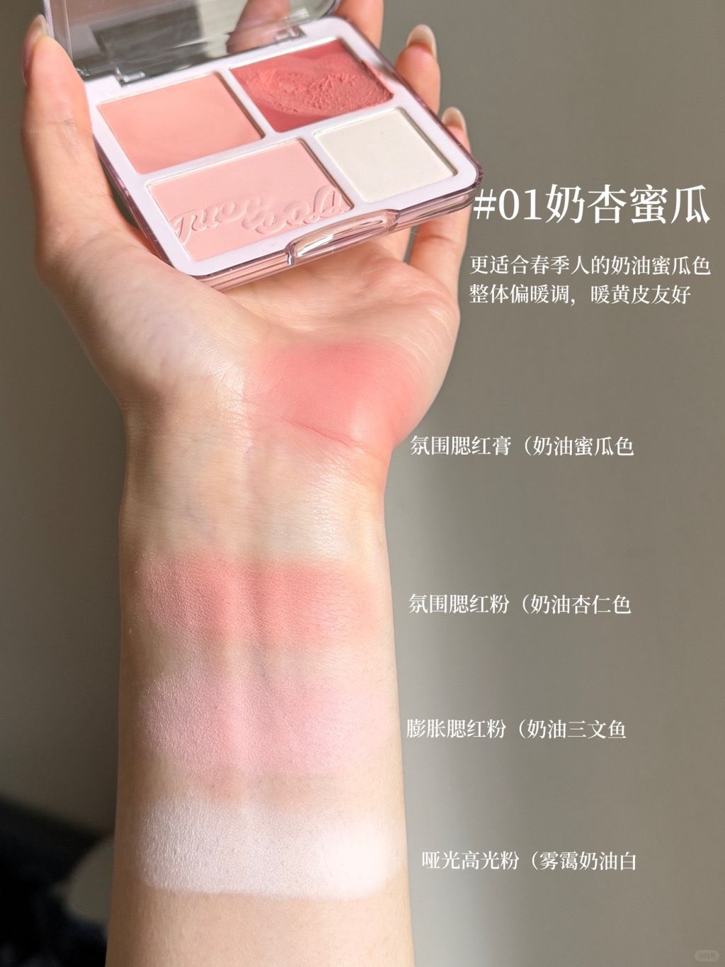 橘朵腮红高光盘全攻略！！_3_坡诶佩_来自小红书网页版