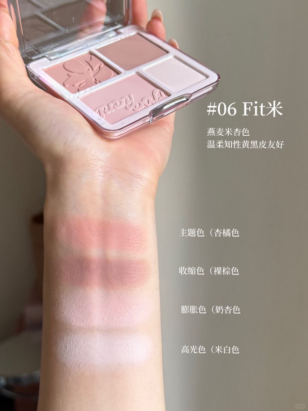 橘朵腮红高光盘全攻略！！_8_坡诶佩_来自小红书网页版