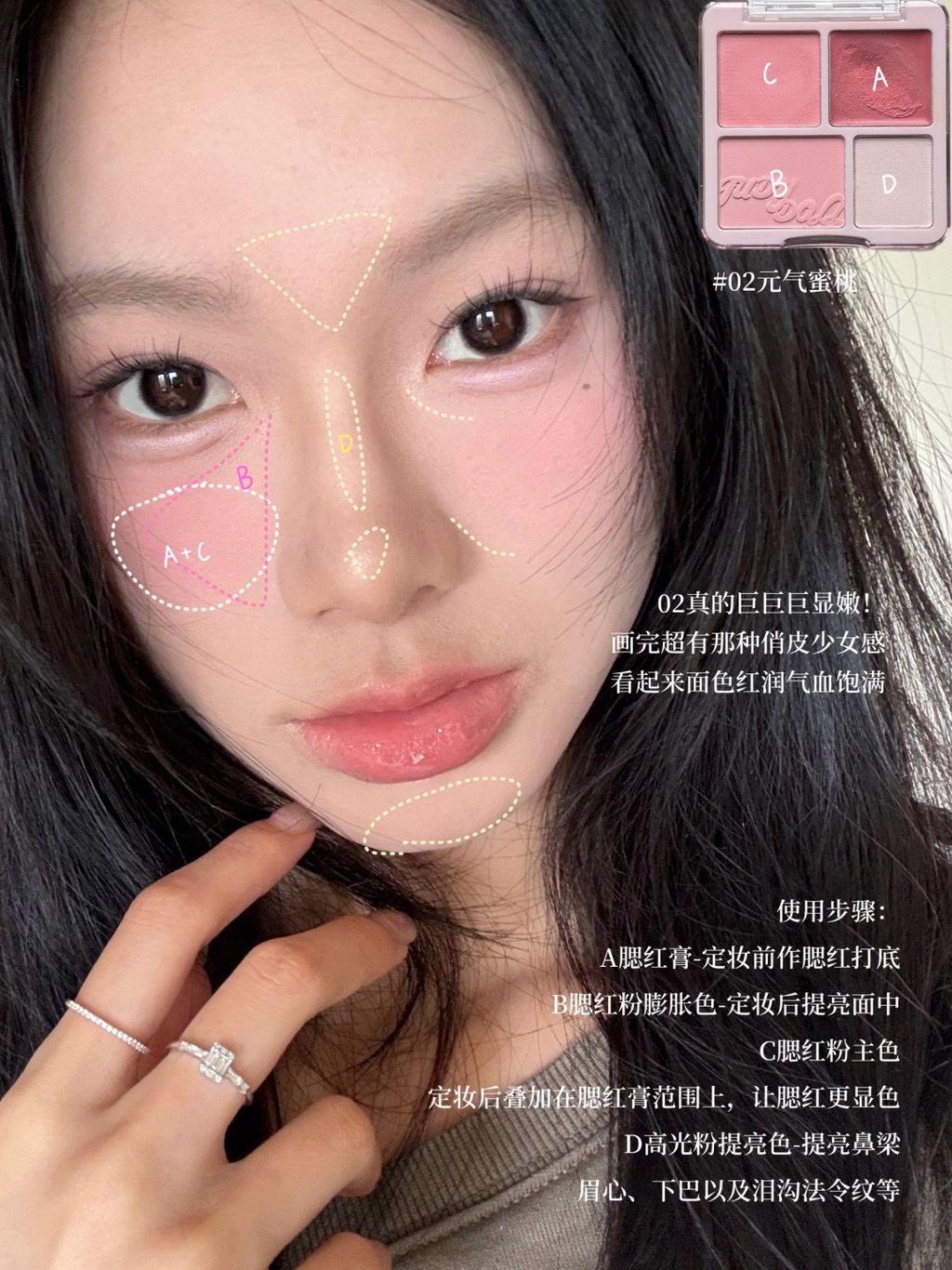 橘朵腮红高光盘全攻略！！_10_坡诶佩_来自小红书网页版