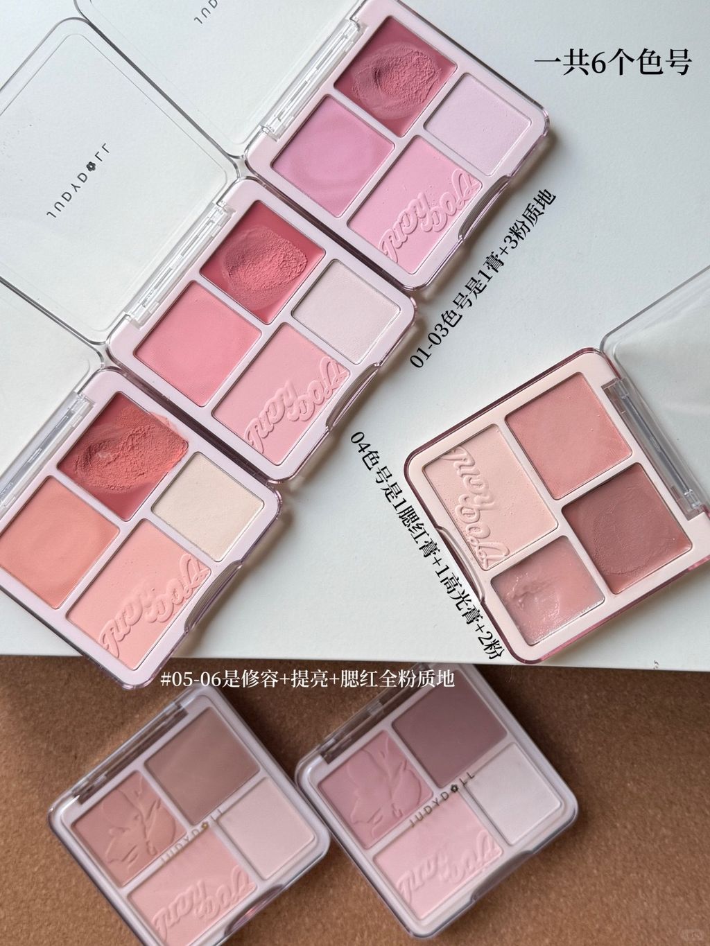 橘朵腮红高光盘全攻略！！_2_坡诶佩_来自小红书网页版