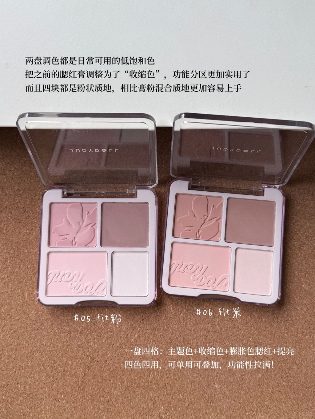 橘朵腮红高光盘全攻略！！_9_坡诶佩_来自小红书网页版