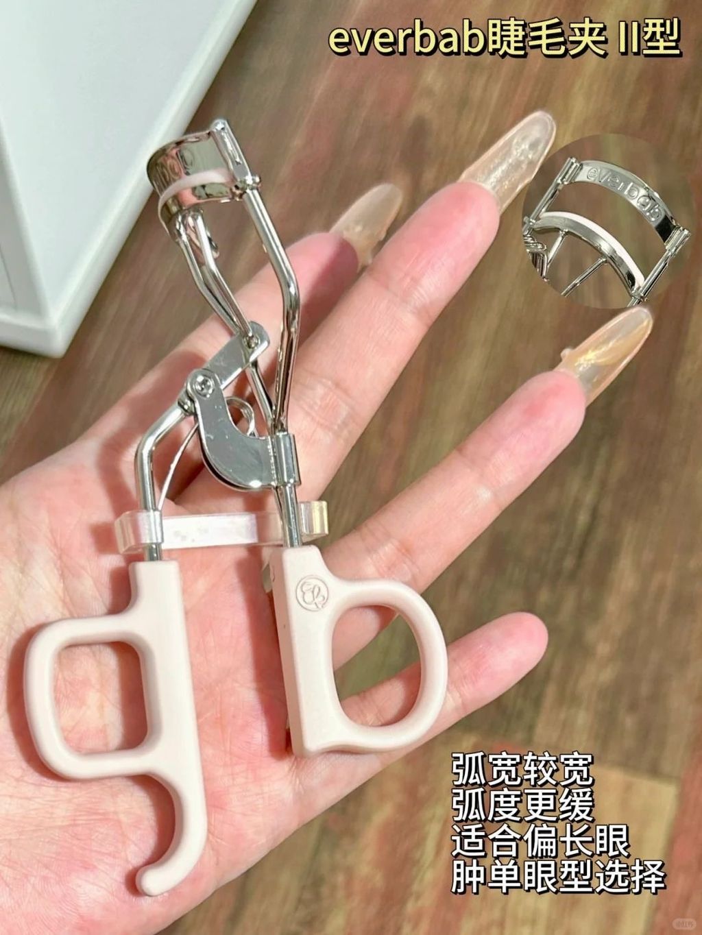 睫毛的神！！！各种眼型包翘的_3_everbab艾蓓拉种草机_来自小红书网页版