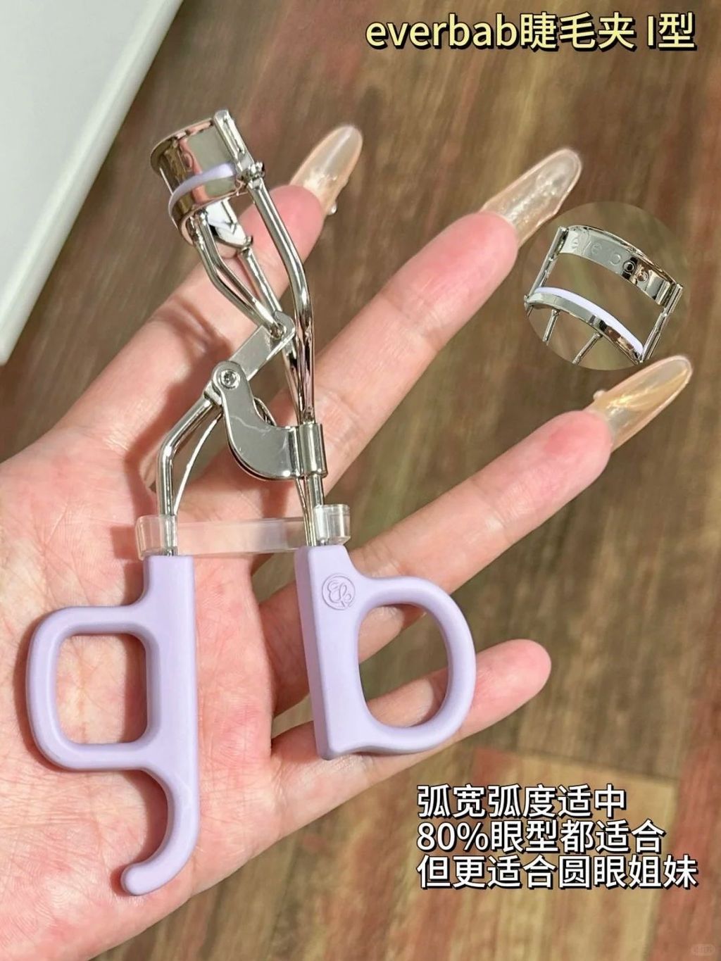 睫毛的神！！！各种眼型包翘的_2_everbab艾蓓拉种草机_来自小红书网页版