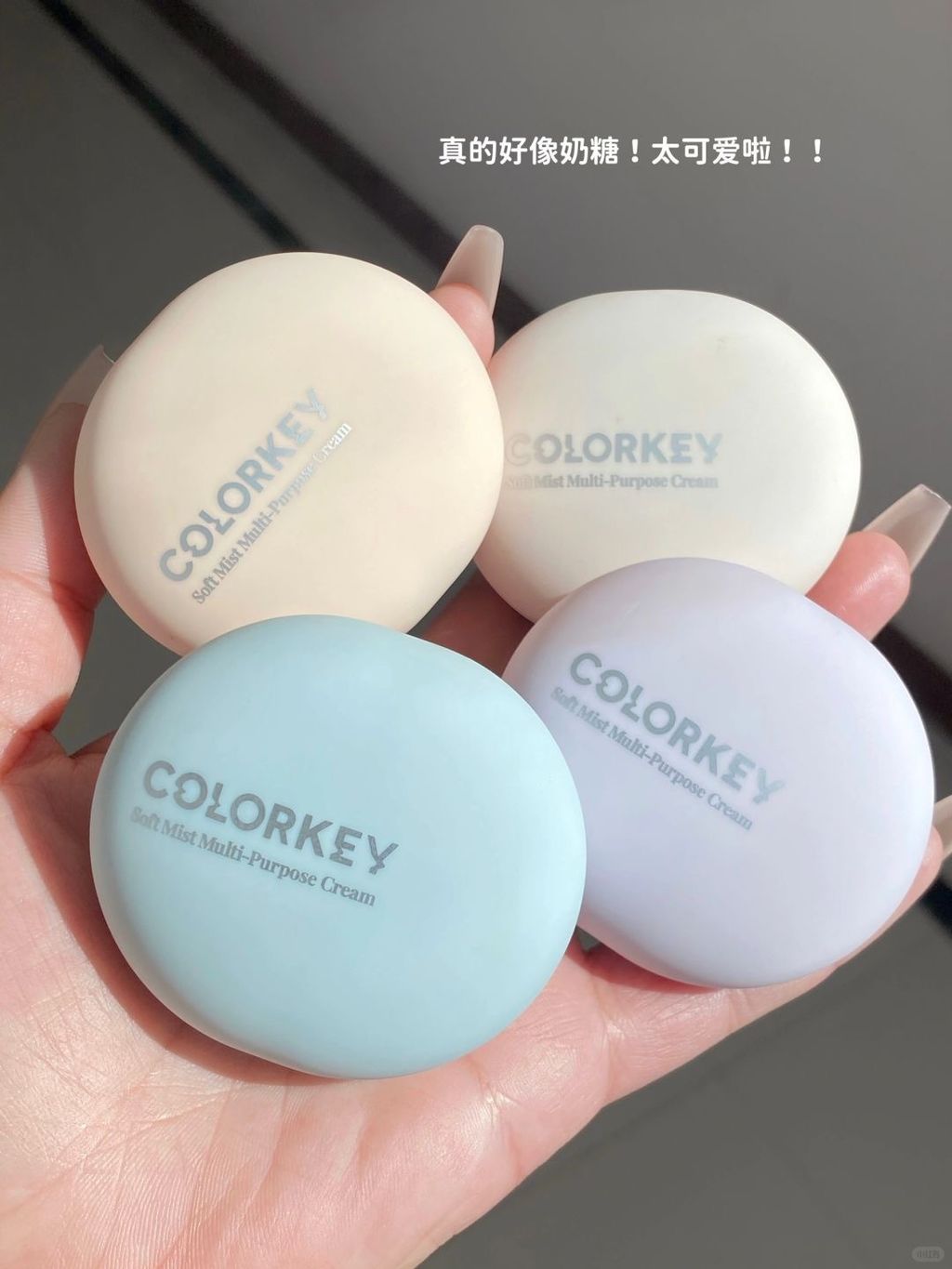 🧁✨新品！珂拉琪奶糖多用膏！淡颜韩高氛围！_2_原来是水冰月呀_来自小红书网页版