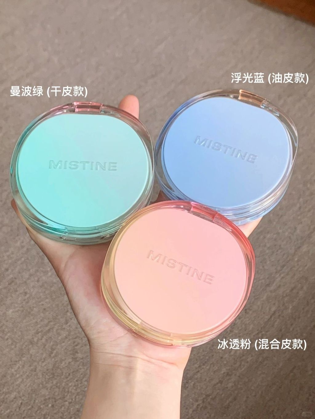 🧊燥热夏日的暂停键！mistine气垫掉落🛬！_2_odd-me_来自小红书网页版