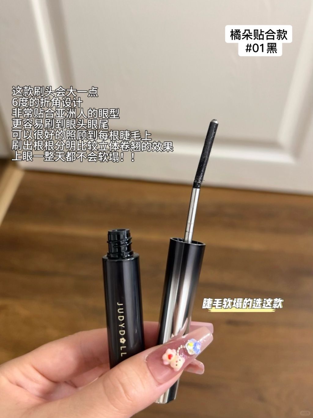 橘朵睫毛膏怎么选？纠结的姐妹看过来！_2_一只芝芝_来自小红书网页版