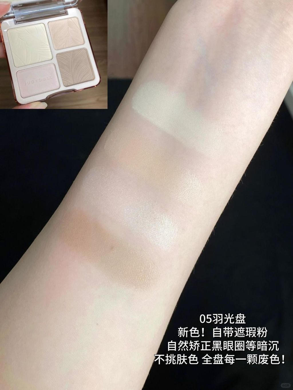 橘朵修容盘选色攻略📝轻松拿捏气质骨相脸！！_2_Judydoll橘朵美妆集合_来自小红书网页版