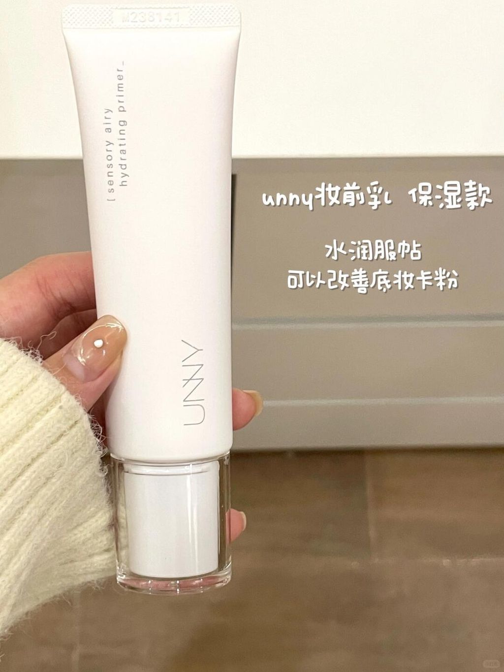 小众好用👀早八人请人手一支！！！_6_奶粉国国王_来自小红书网页版