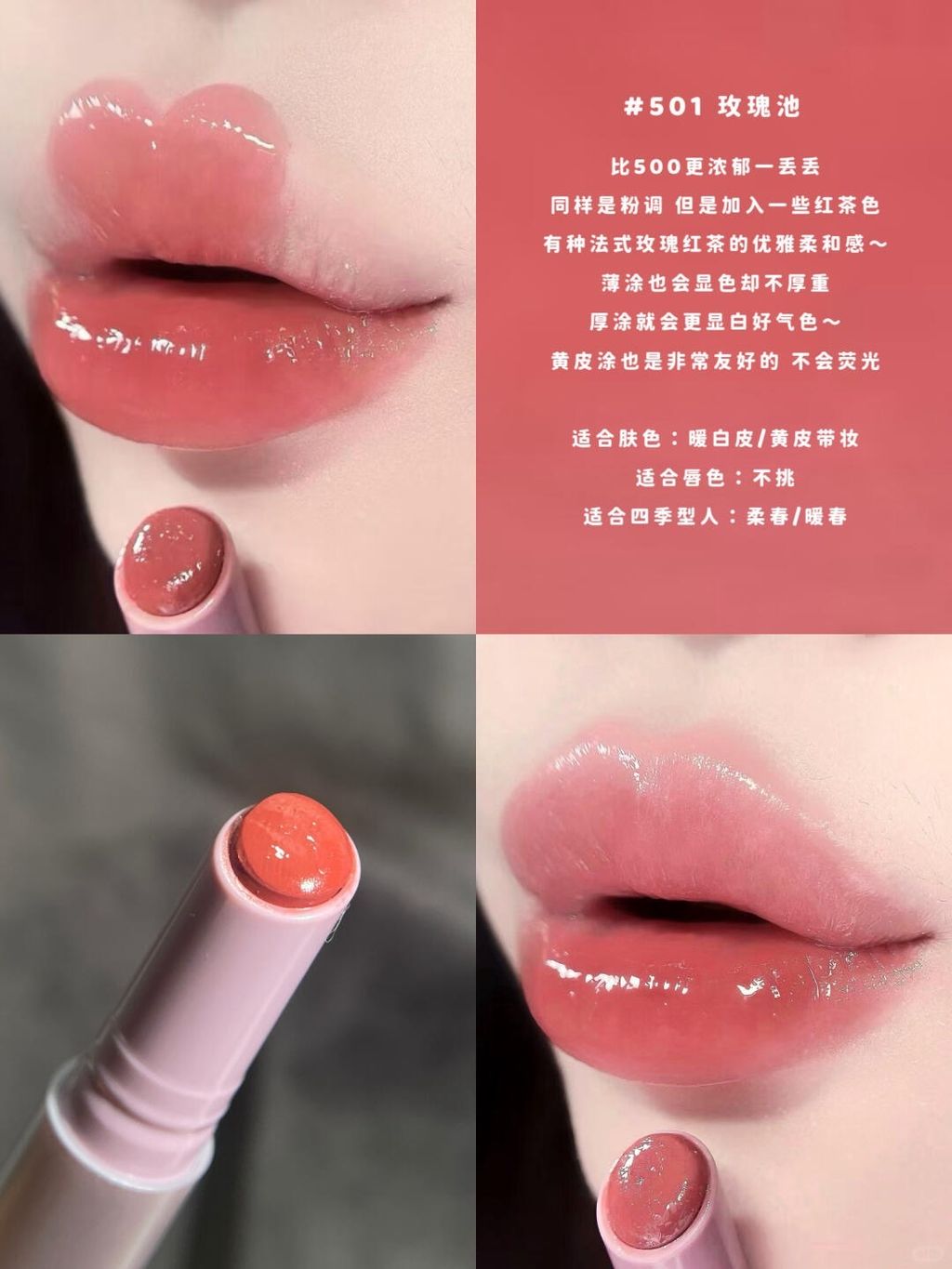 水当当的玻璃唇🫧淡人的舒适区_5_酵色时髦色彩_来自小红书网页版