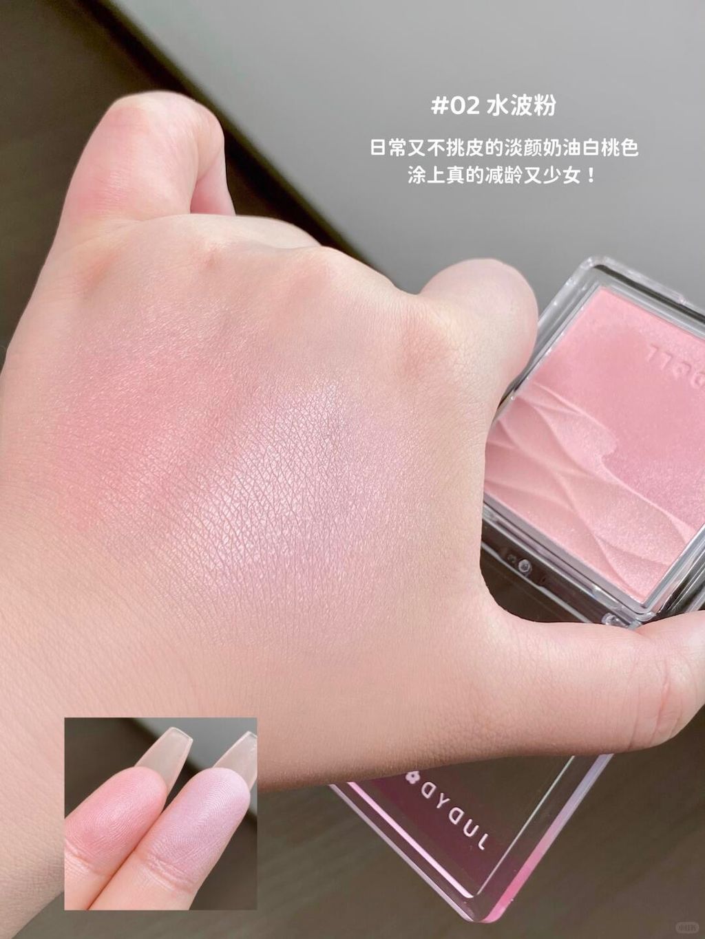 🎀✨橘朵新品腮红！贵气千金感绝美水缎光！！_6_原来是水冰月呀_来自小红书网页版